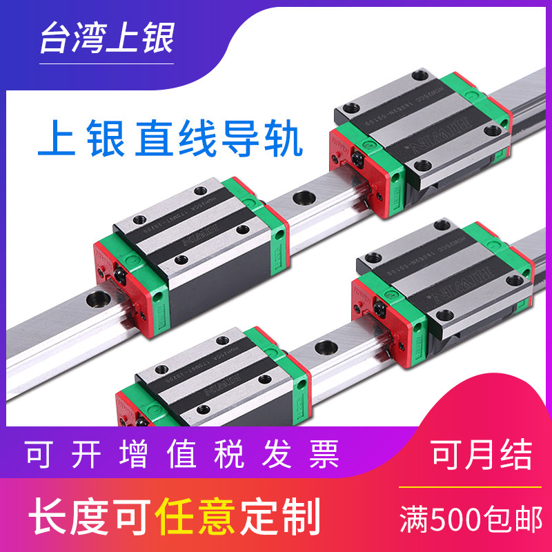 速发HIWI上银线性导轨HGHA滑块 HGH0HA直线轴承 上银销售处