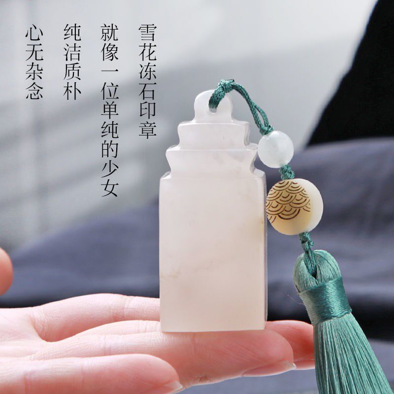 速发中花冻石印章篆刻姓名盖章雪国姓石头料耐用字画风名藏书闲章