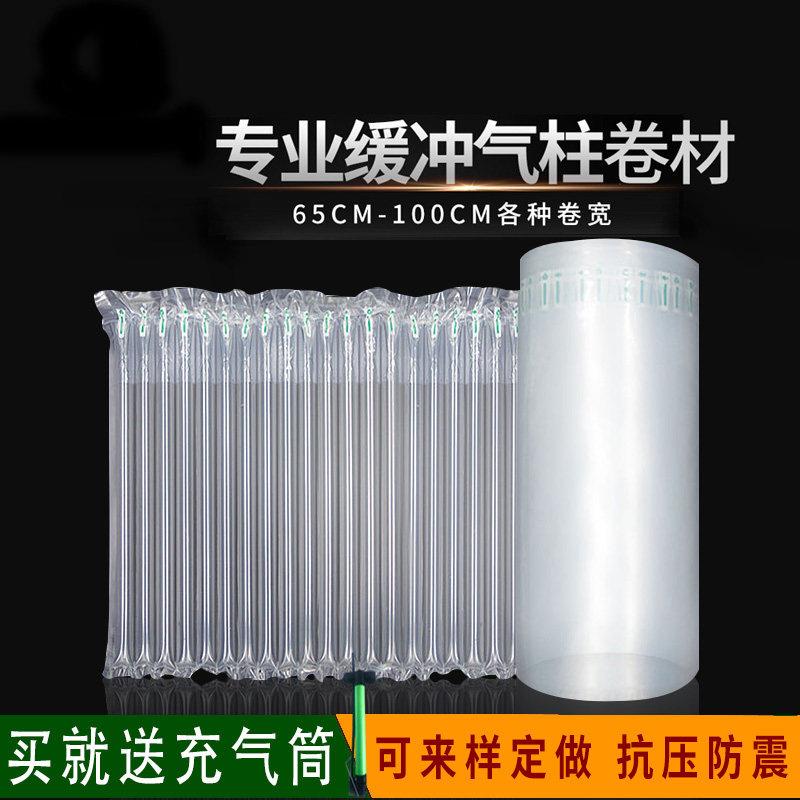 速发尊致70 80 m气柱袋卷材缓材快包打递充气防震防摔片冲袋填充