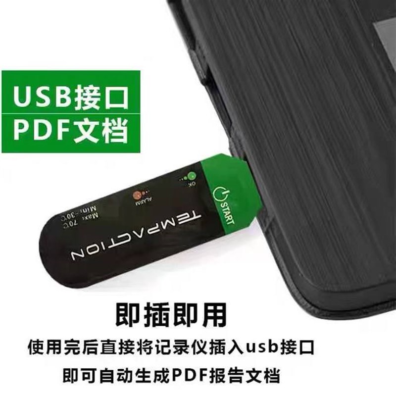 速发温度仪冷链物流运输监测器存储自动生成PDF冷藏设备