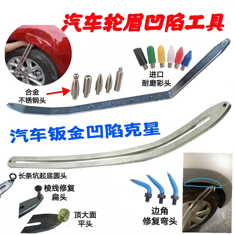 速发汽车钣金凹陷修眉叶具板轮复工子翼子板滑杆扁杆撬棍神器