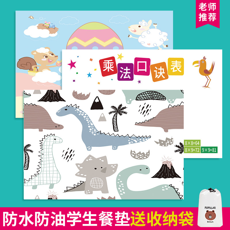 速发儿童一年级小学生餐垫40垫油0课桌宝宝吃饭午餐就餐用防水防6