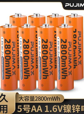 速发5号镍锌W充1.6V恒压五号充电28可0m0h相机指纹锁玩具可用