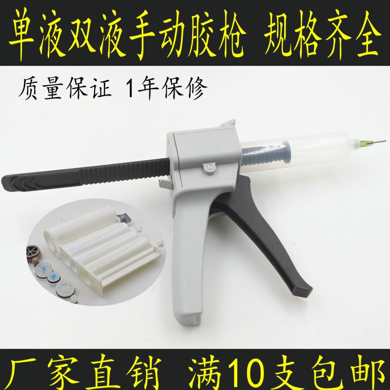 速发包邮单液胶枪针筒 手动打胶器 打胶机 0/55CC 工程美缝剂补胶