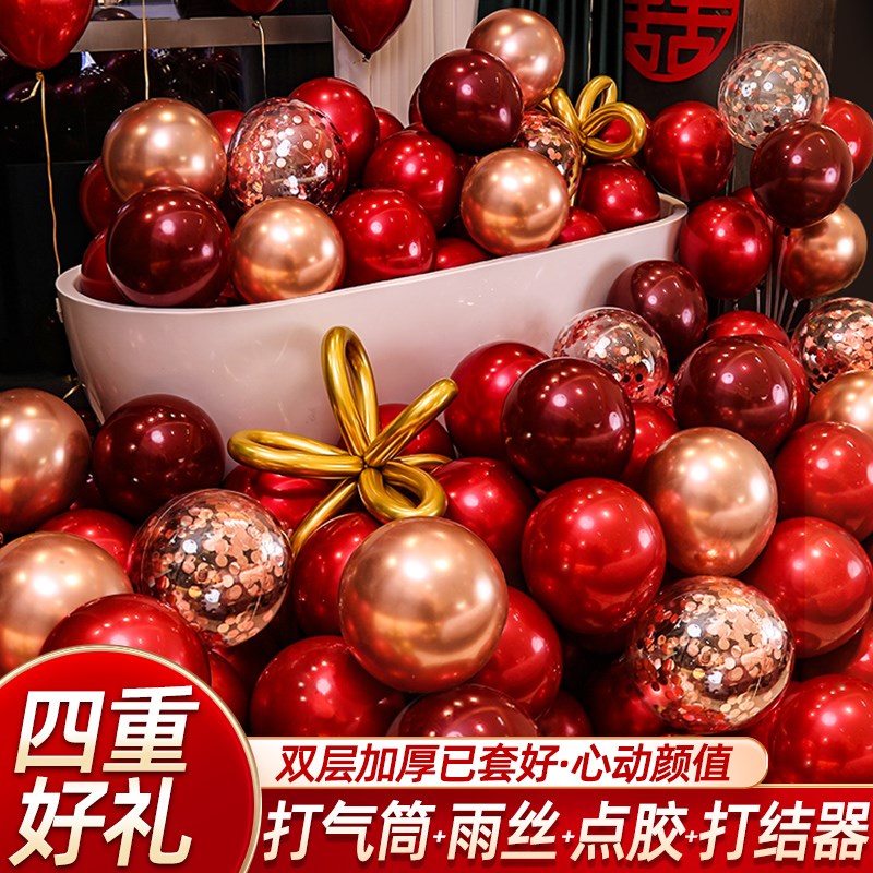 速发婚房婚订气球婚饰用品装礼大全布置方男方婚庆套装卧室场景结图片