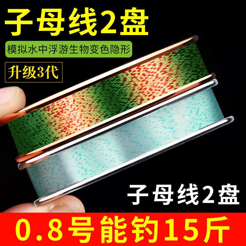 速发主丝原点超柔软斑线海竿路亚钓子线