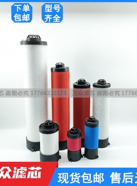 速发替代寿力精密滤芯0225012567 5-2001-58 022501-556-578