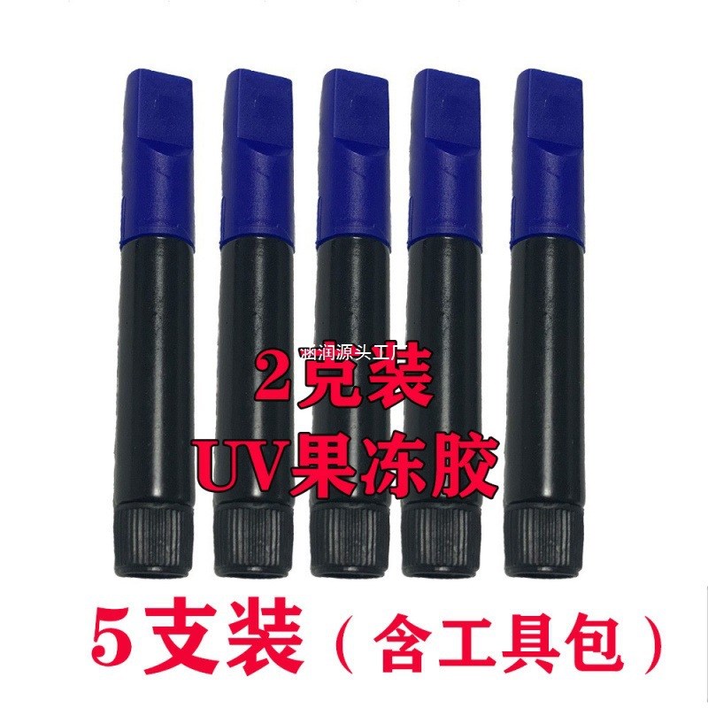 速发古UV贴膜果冻曲面屏胶机钢化膜紫外线固手油不缩化软胶