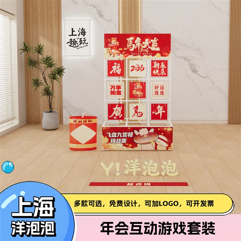 速发年会户外亲子运动投掷感统器材玩具九宫格飞盘趣味团建道具