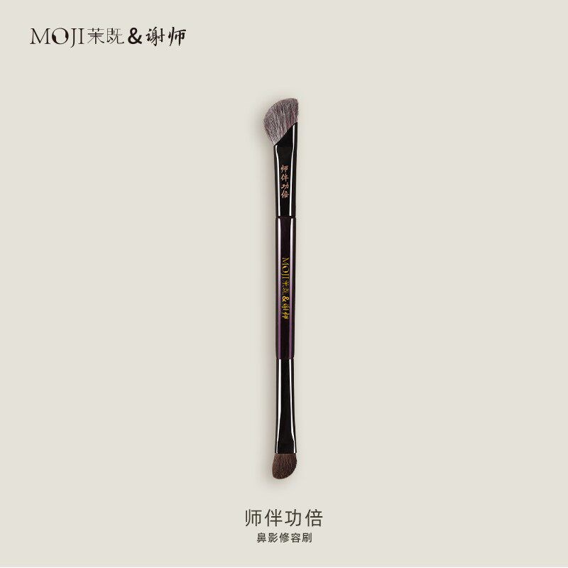 速发茉既化妆刷师伴功倍双头鼻影刷斜角山根修容刷狐狸毛小翘鼻化