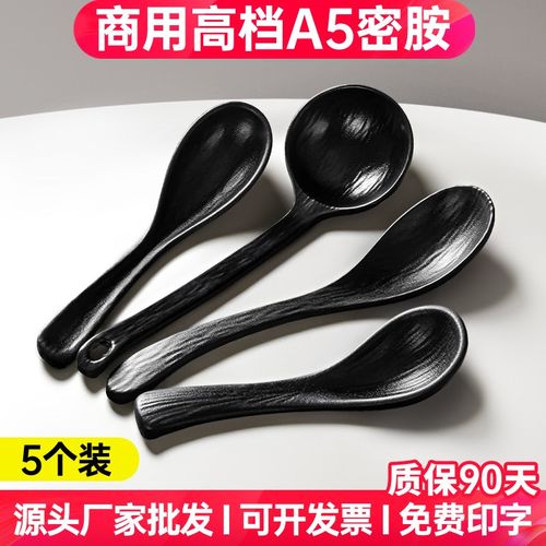速发子式密胺勺柄黑色长日龟壳勺塑料餐厅火锅店商用勾勺汤勺仿瓷
