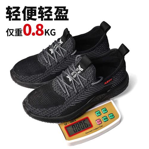 速发夏季钢保鞋透气劳包头飞耐工作鞋男安全鞋防砸防刺穿绝缘软底