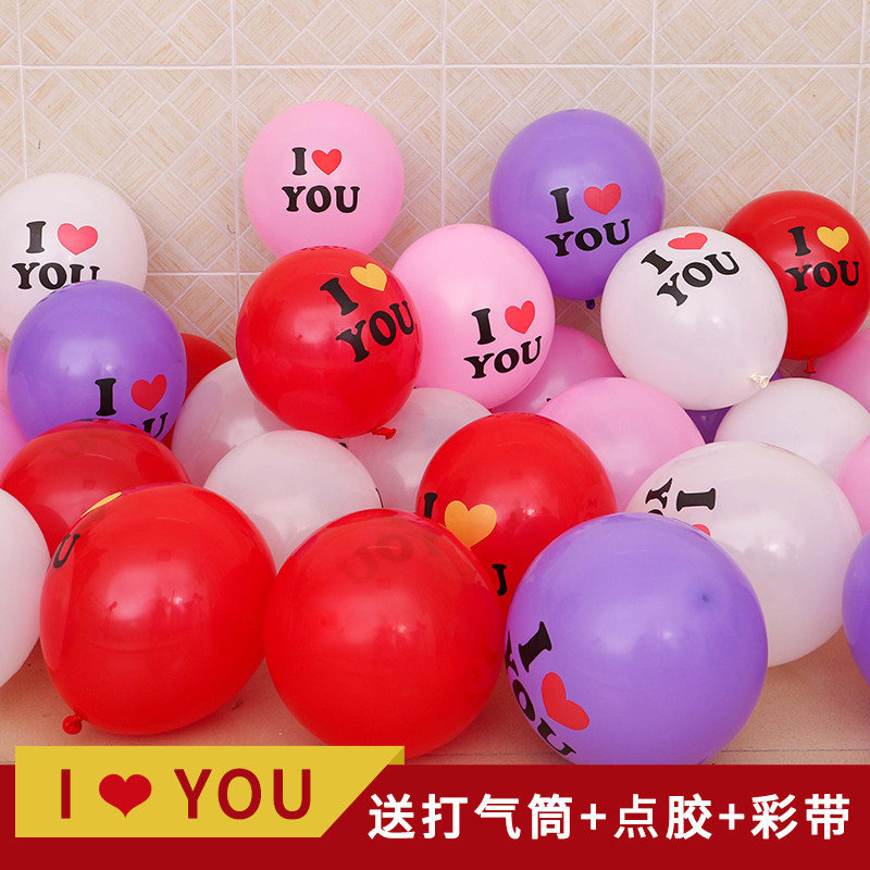 速发I love you气球七粉情气节夕白色创意求婚结婚庆婚房布置装饰