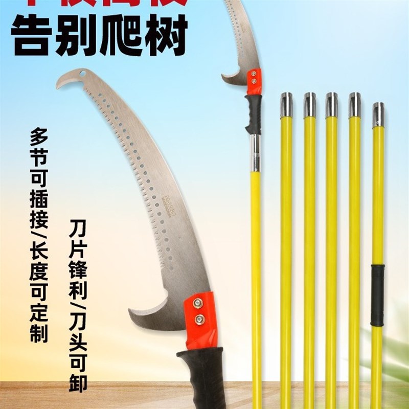 速发高枝锯树锯子器林绝缘伸缩高枝锯锯园神树高空锯修枝锯加长杆