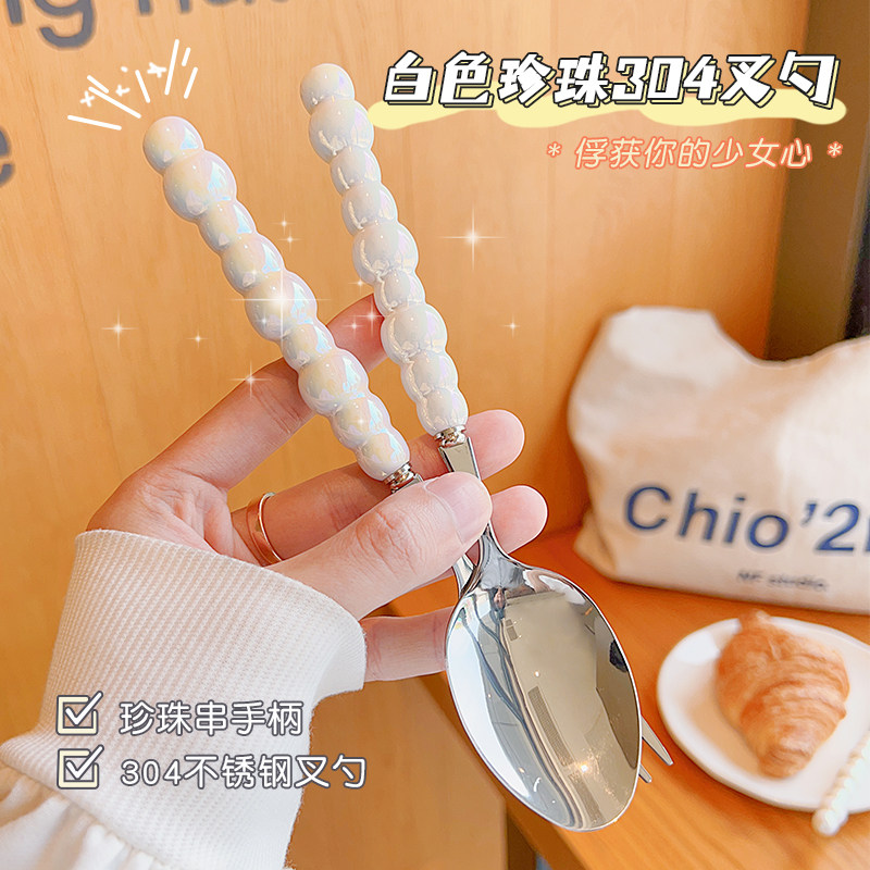 速发可爱珍珠勺子叉子0具不锈钢西餐餐4瓷用高颜值陶家风创意刀叉