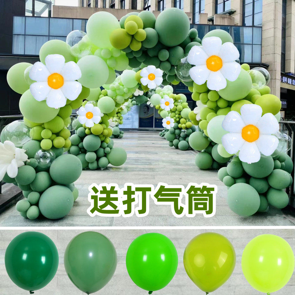 速发森林系绿色气球装饰毕天六业儿童节幼儿园春一主题布置用品