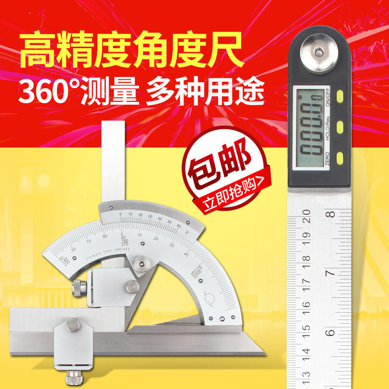 速发数显角度量能多功能高精度尺0器角度测量仪0-2角直角尺0-度