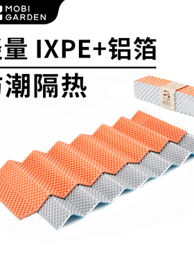 速发槽巢蛋防潮垫户外露营垫蛋垫野营睡垫单双人可折叠垫高