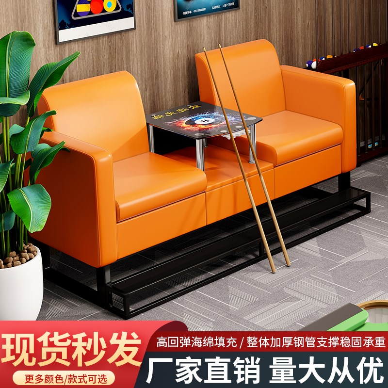 速发观球椅台球厅台球沙发球球座椅台球室沙发台球椅球房台观椅子