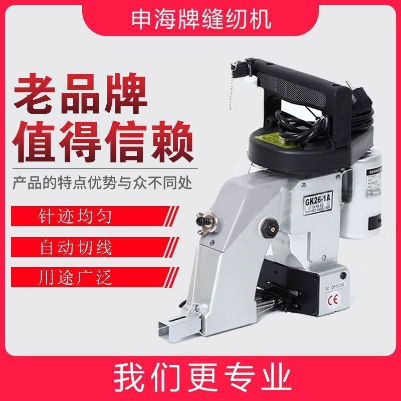 速发GK26-1A手提式缝包机塑料编织米袋快递封包机 电动封口机厂家