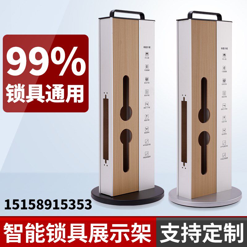 速发智能锁锁架指纹锁展示架防盗门旋转高档木制密码锁通用款式