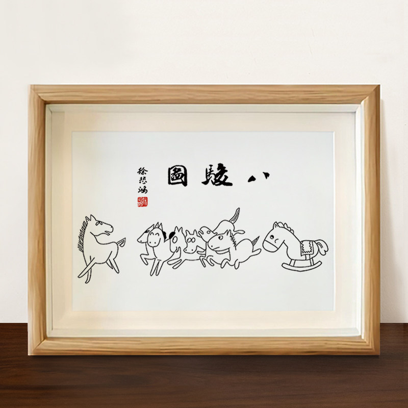 速发八骏图徐悲饰搞笑件品字画摆作桌面装鸿趣味相框摆台可爱挂画