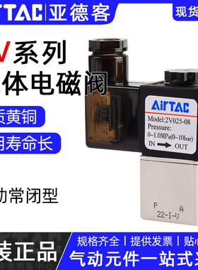 速发气动流体电磁子2v02506 08a二220v 24vc位二通电阀控制