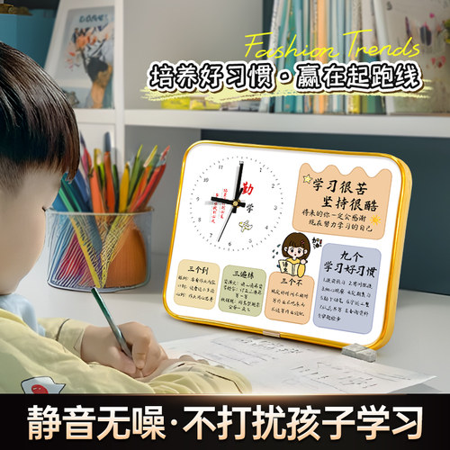 速发学习很苦坚持很酷摆件时的儿童学习钟桌面装桌学生书饰励志摆
