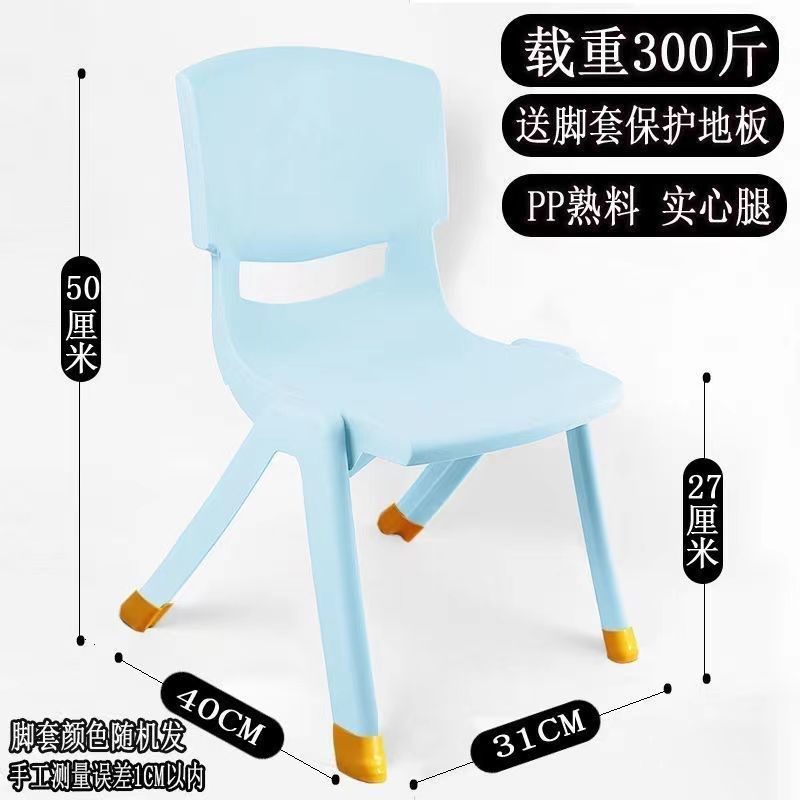 速发加大靠厚儿童加背椅幼儿园板凳成宝可坐塑料小椅子人宝椅防滑