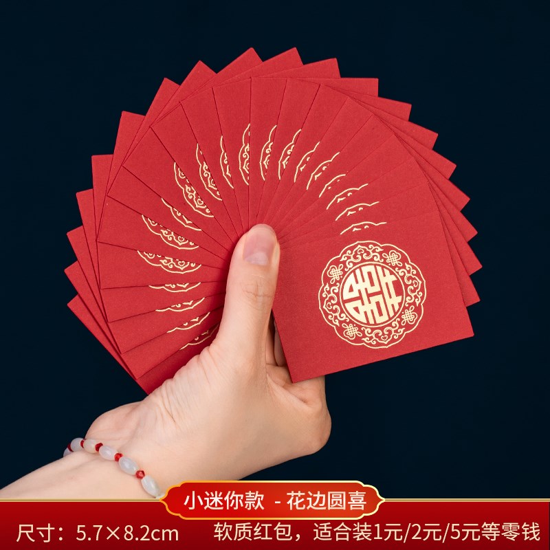 速发迷你红包烫金喜字结婚接堵小创亲门个性号意抛洒新款云