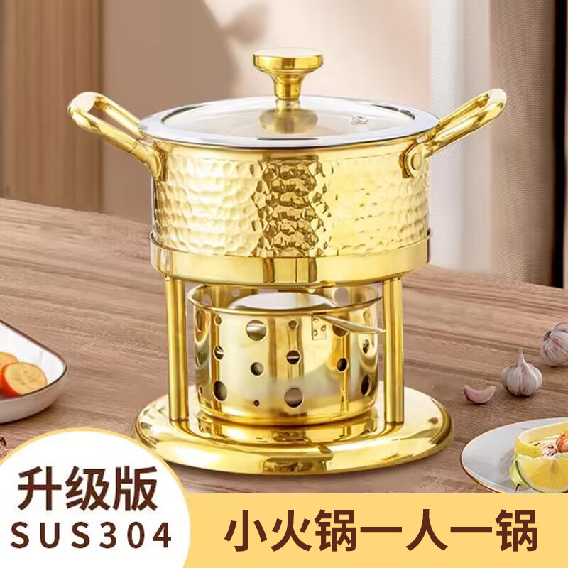 速发04小火锅一人一锅一个一位单气涮锅家用酒精炉燃充人商瓦斯式