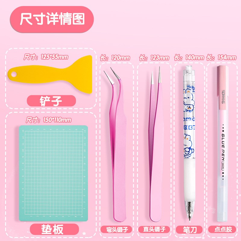 速发手账工具套卡贴纸孩儿童手帐咕做装盘贴画的工具素材包咕卡刻图片