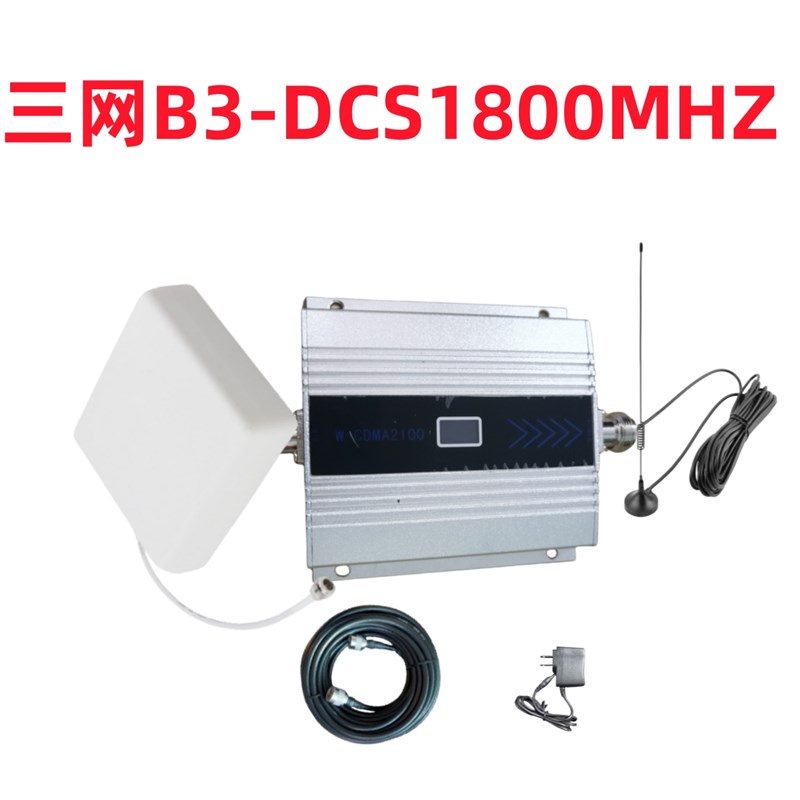 速发三网通手机信号增强器S器1800MH用手机信号增强器套装