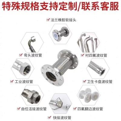 速发不锈钢双层保温夹套金属软管导热油双层软连结波纹管D20-D200