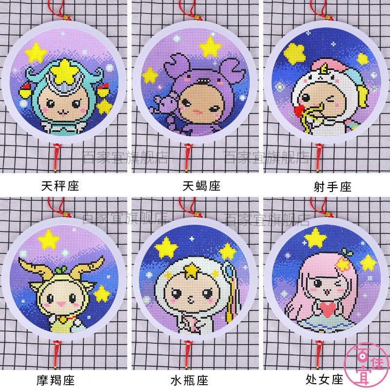 速发可批手二星座画2工25新款满钻儿童贴画十0贴钻