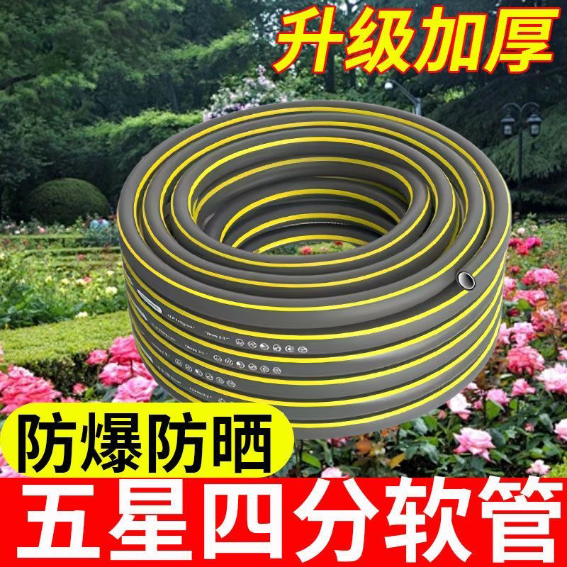 速发水管软管家用浇花洗车4分6防塑冻高压水枪分料自来管子防爆软