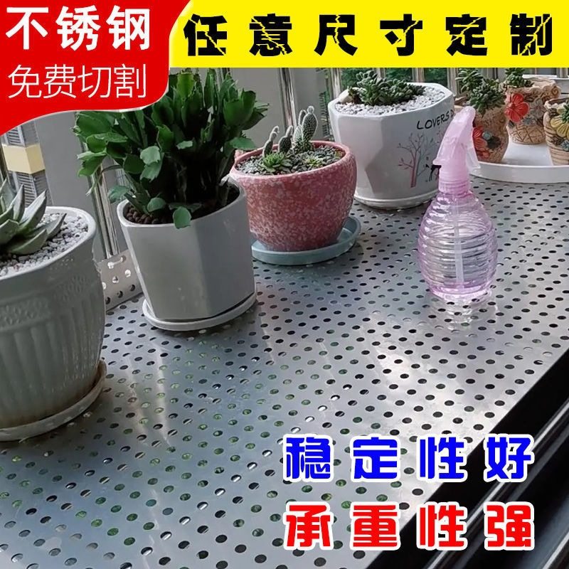 现货速发台防护网不锈钢防盗窗板窗台护栏格隔板防盗栏网冲孔网孔,金属材料及制品,丝网/金属网,淘宝优惠券,粉丝福利购,淘宝优惠卷