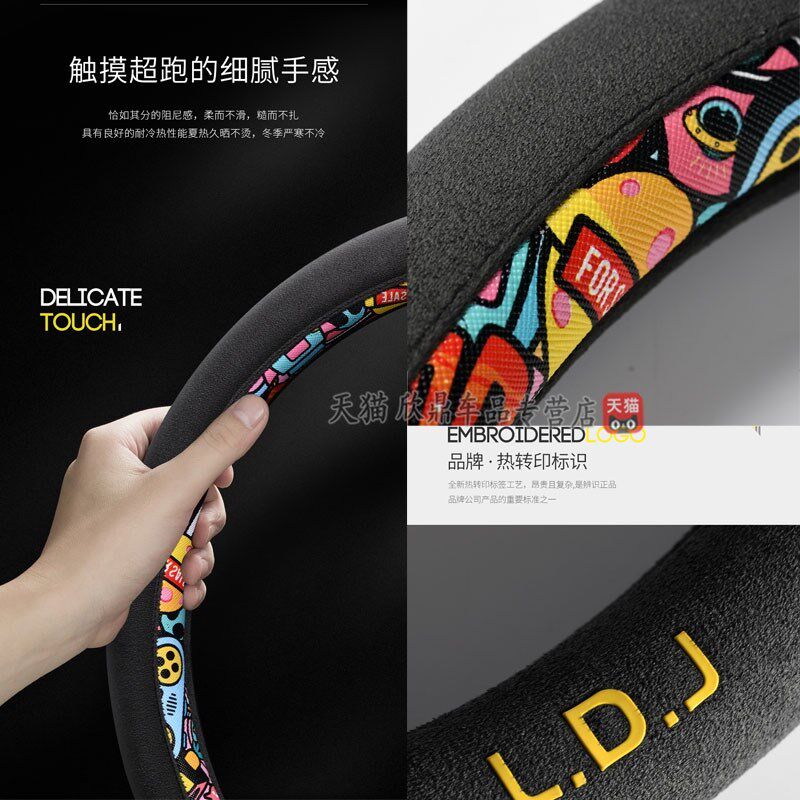 速发专用锐界福睿斯锐际福克斯金牛座麂皮绒翻毛皮方向盘把套