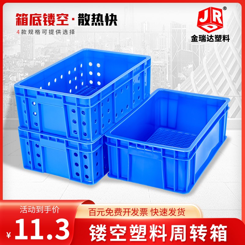 速发过厚周转箱镂空散热加筛箱长方形塑料滤打孔周转箱仓库工具箱