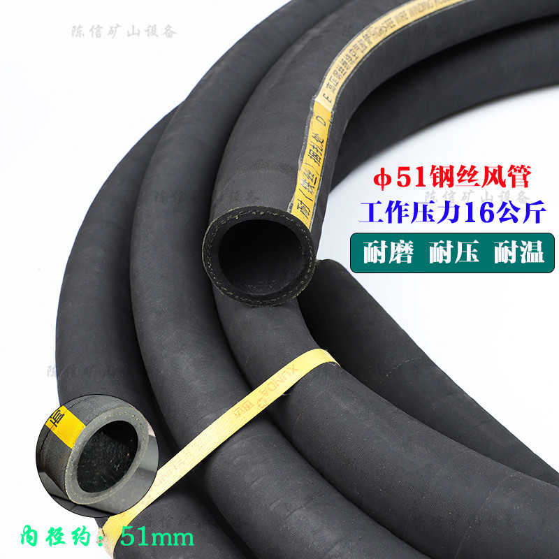 速发51高压风管 空压机橡胶钢丝管胶管软管2寸钢丝管51气管帘线缠