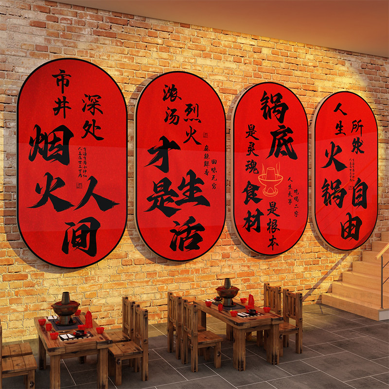 速发市井旧锅店墙面装饰复古怀火场景风格置围布氛创意文化贴餐饮