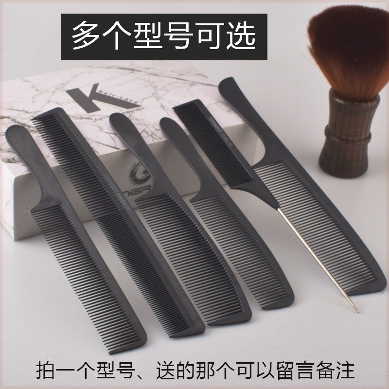 速发磨砂剪发梳发梳男士超薄硬碳钢梳子吃头发专业发廊美发理发专