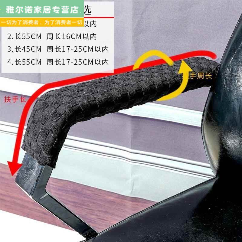 速发电脑办公椅扶手套椅子扶手保护套布椅套转椅拉链扶手罩座椅把