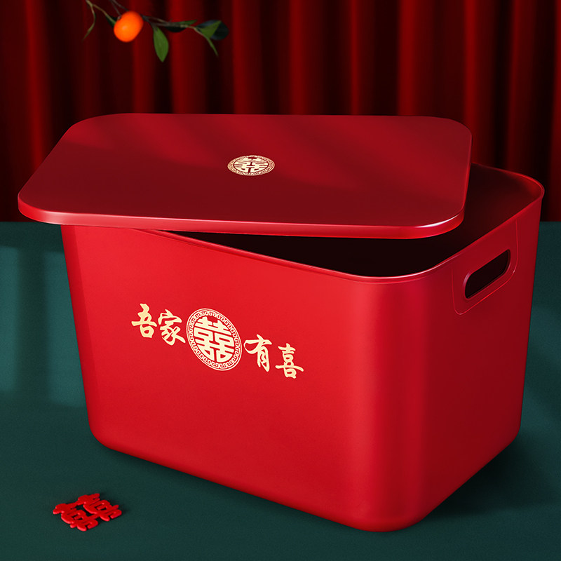 速发结婚陪嫁收纳箱红色收纳盒家盒物储用整理箱方婚礼婚庆用品大