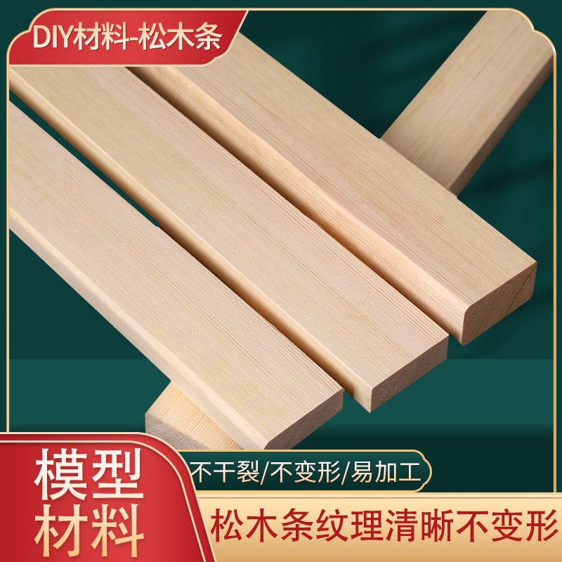 速发实木床子床床木条1.8米1.5松木排骨架方料边横梁横条床板支撑图片