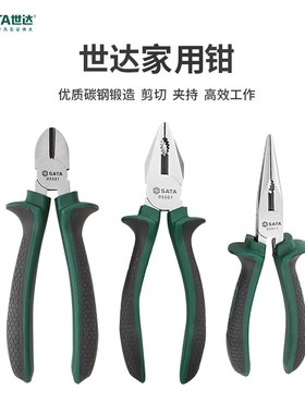 速发 尖嘴钳05511 05512 05515丝钳0钢501 05502 0550 05504