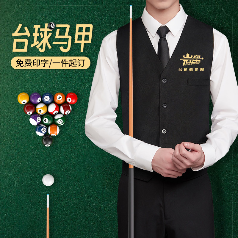 速发台球厅比赛V用马甲印logo桌球室俱乐务专服部员工作服背心