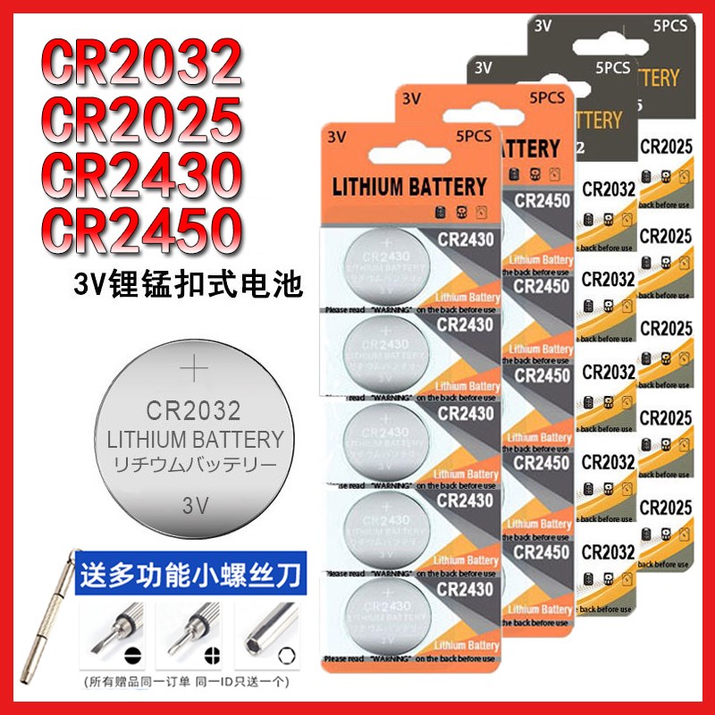 速发纽扣小R2450锂V重车C电子圆形体汽秤