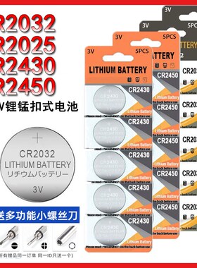 速发纽扣小R2450锂V重车C电子圆形体汽秤