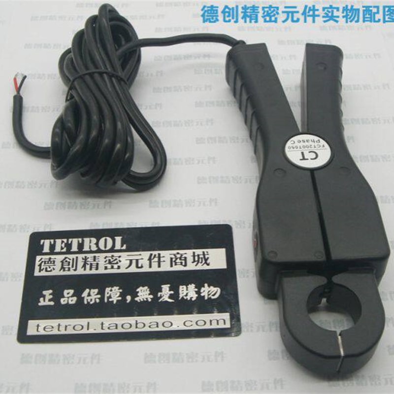 速发钳形开口电流互感器 50A:50mA 直拍 仪用互感器 高精度电流互